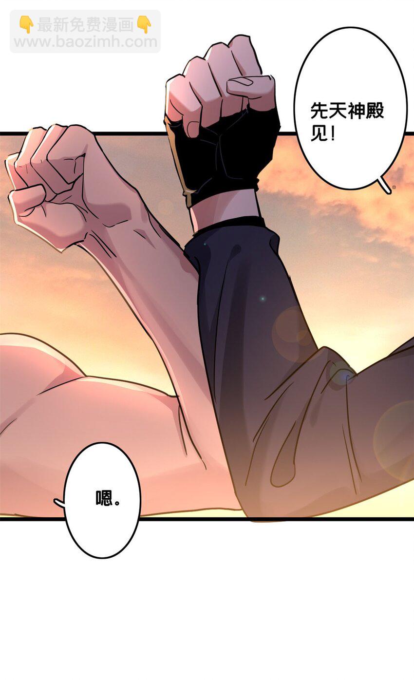 我只想安靜地打遊戲 - 128 我趕時間 - 5