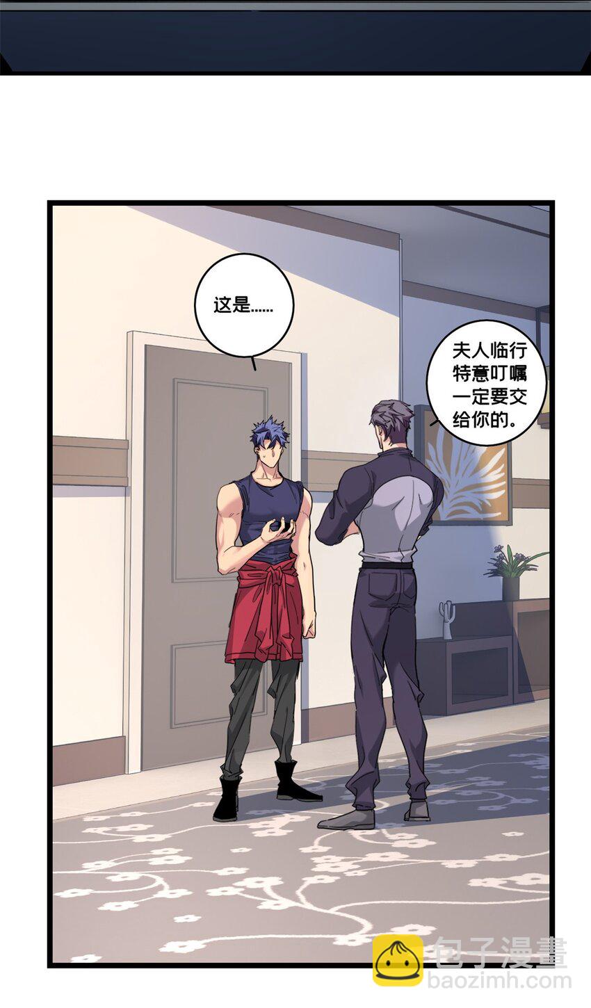 我只想安靜地打遊戲 - 128 我趕時間 - 3