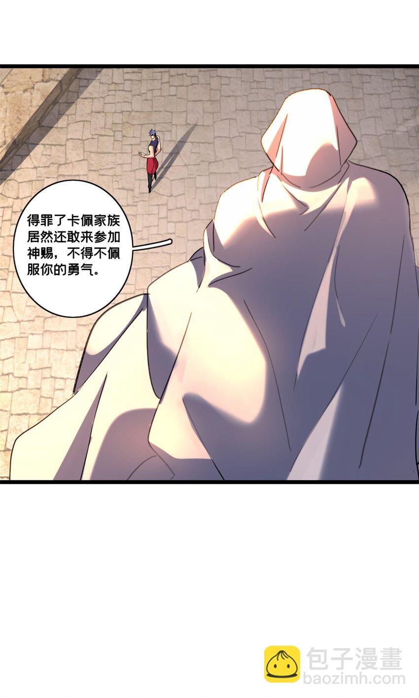 我只想安靜地打遊戲 - 128 我趕時間 - 5