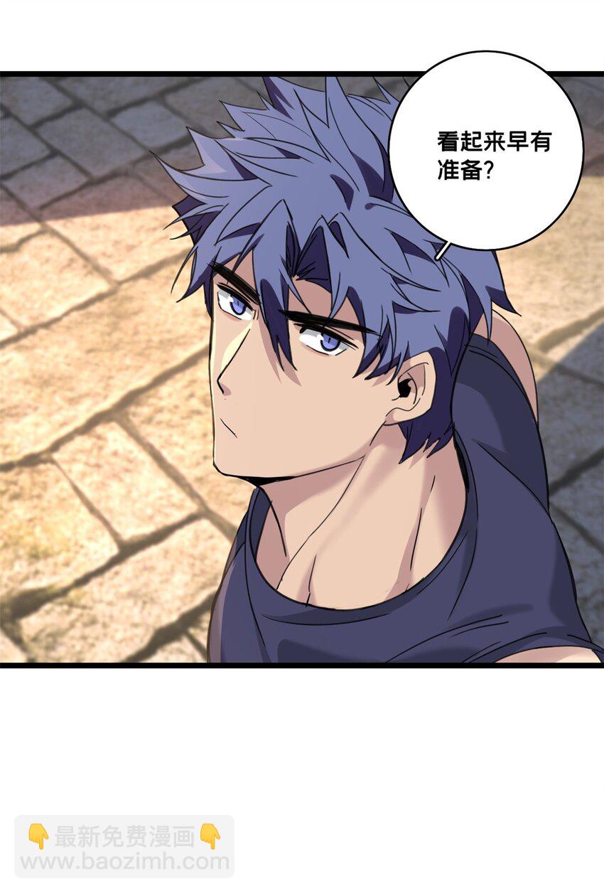 我只想安靜地打遊戲 - 128 我趕時間 - 6