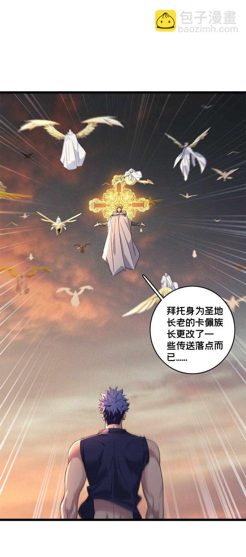 我只想安靜地打遊戲 - 128 我趕時間 - 7