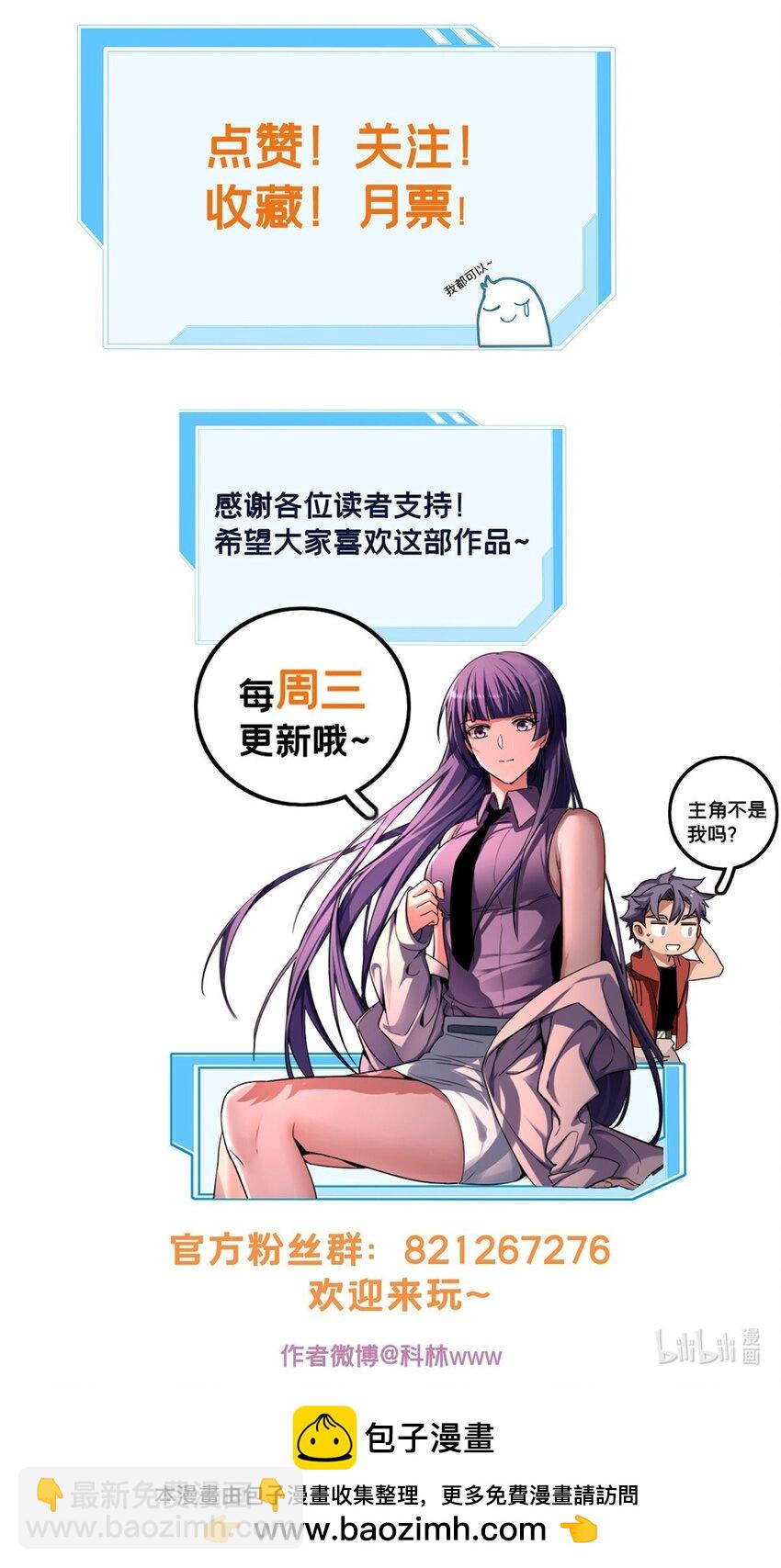 我只想安靜地打遊戲 - 128 我趕時間 - 4