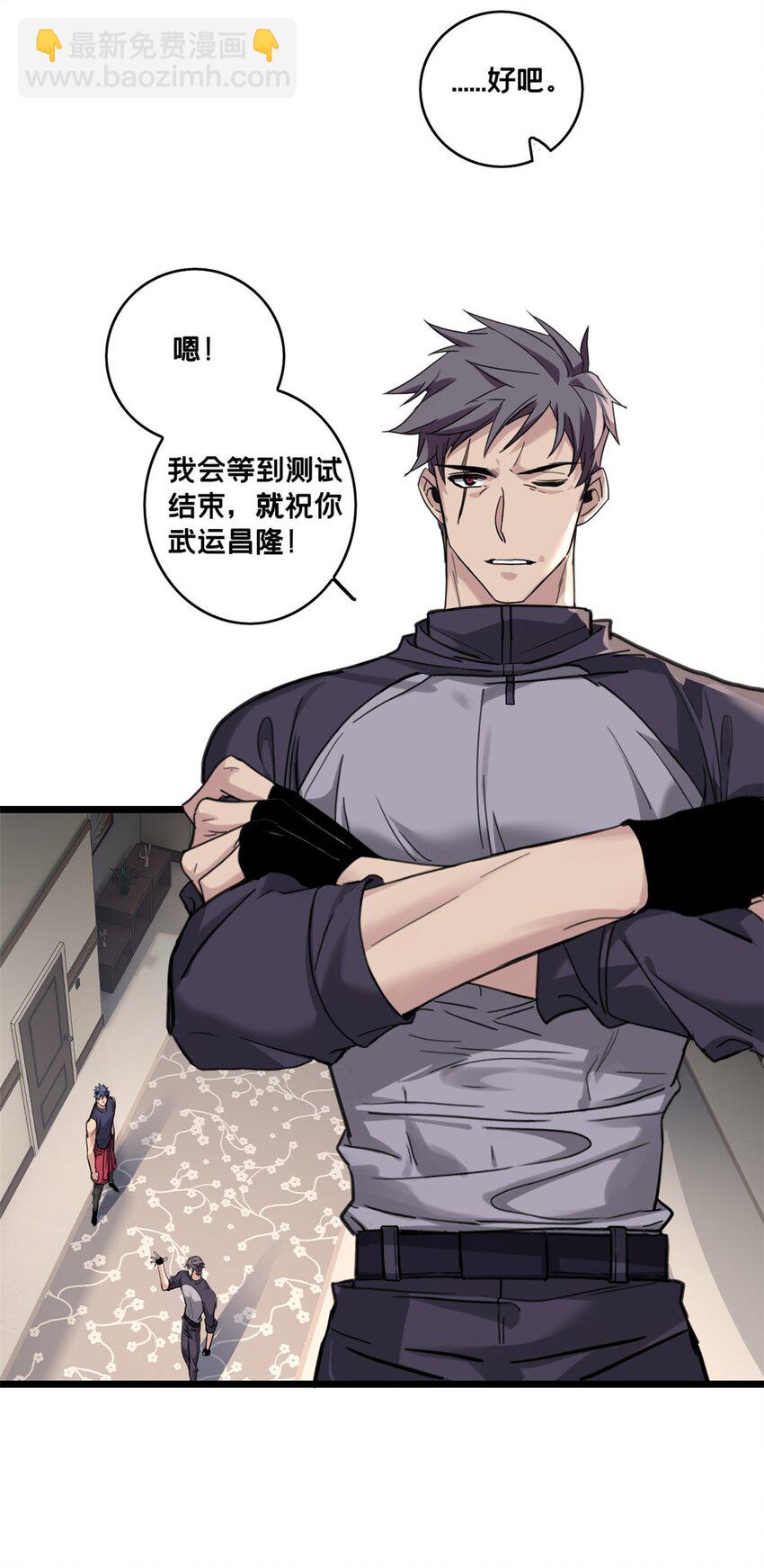 我只想安靜地打遊戲 - 128 我趕時間 - 5