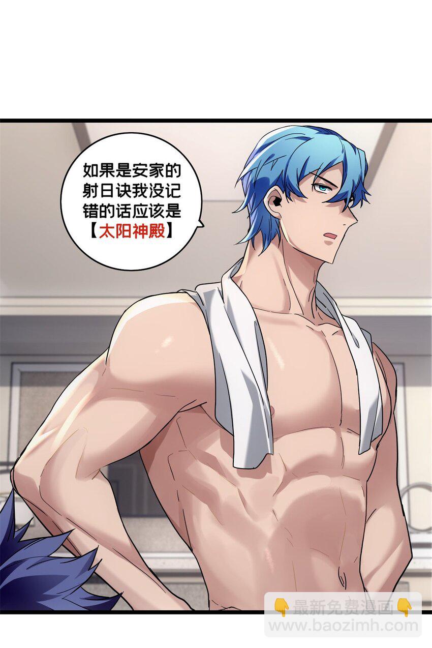 我只想安靜地打遊戲 - 128 我趕時間 - 2