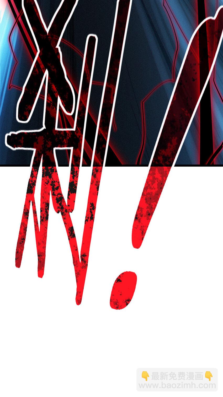 我只想安靜地打遊戲 - 15 枯骨將軍的弱點 - 4