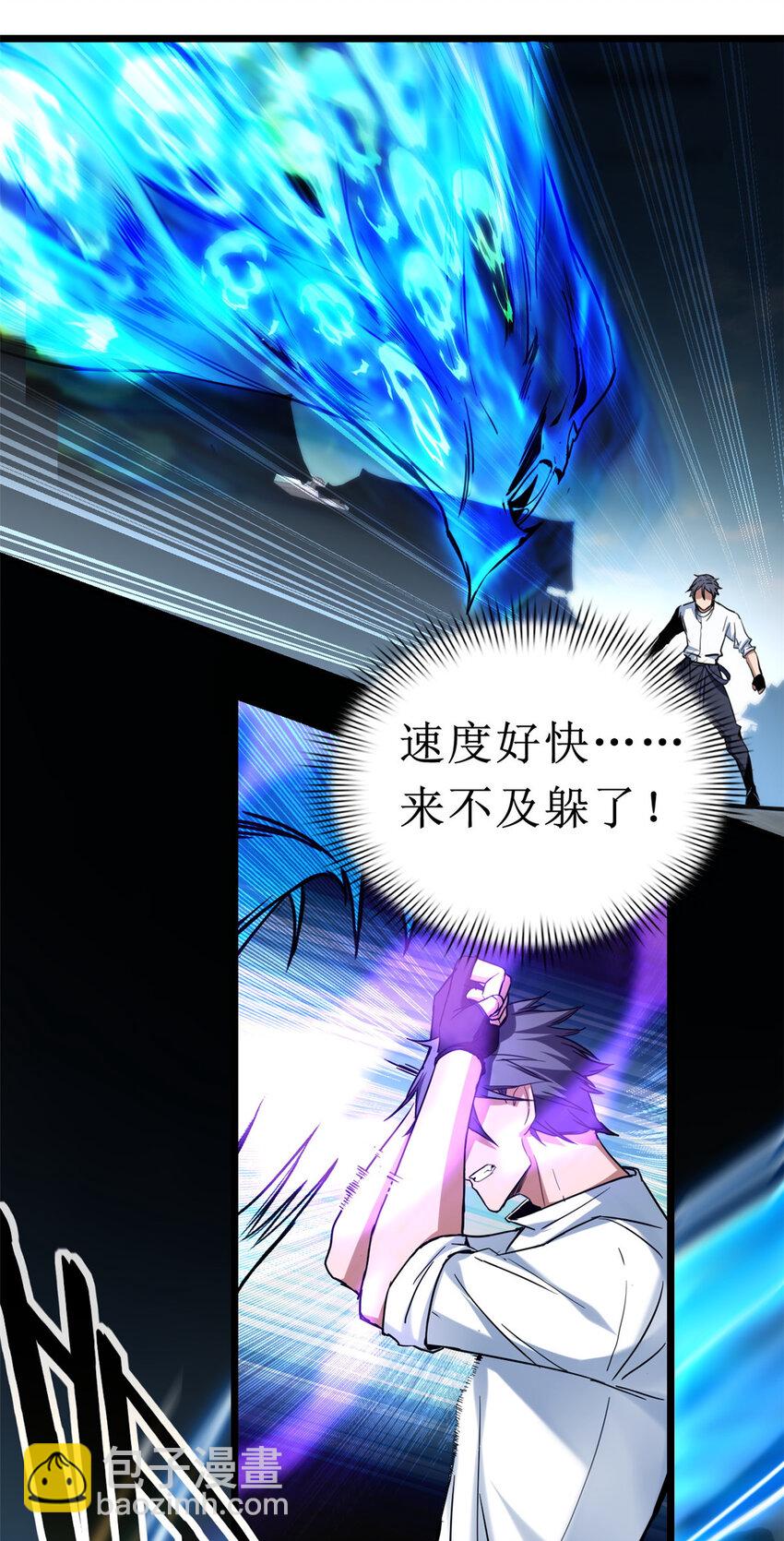 我只想安靜地打遊戲 - 15 枯骨將軍的弱點 - 5