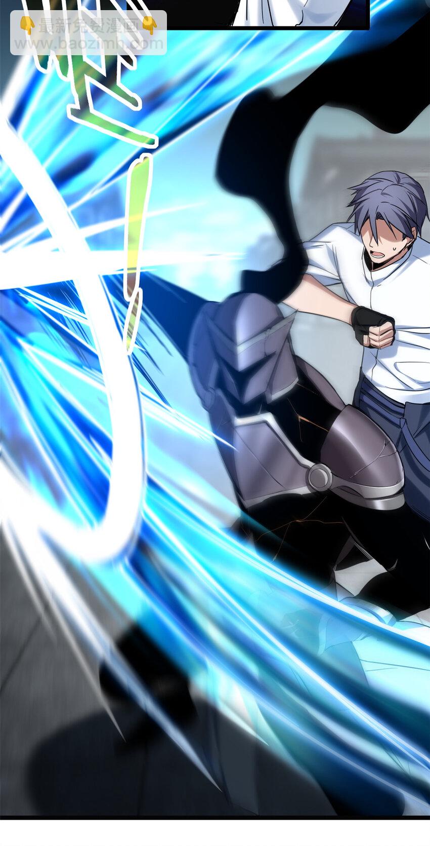 我只想安靜地打遊戲 - 15 枯骨將軍的弱點 - 6