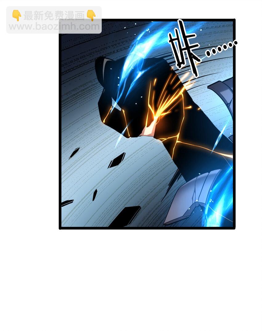 我只想安靜地打遊戲 - 15 枯骨將軍的弱點 - 7