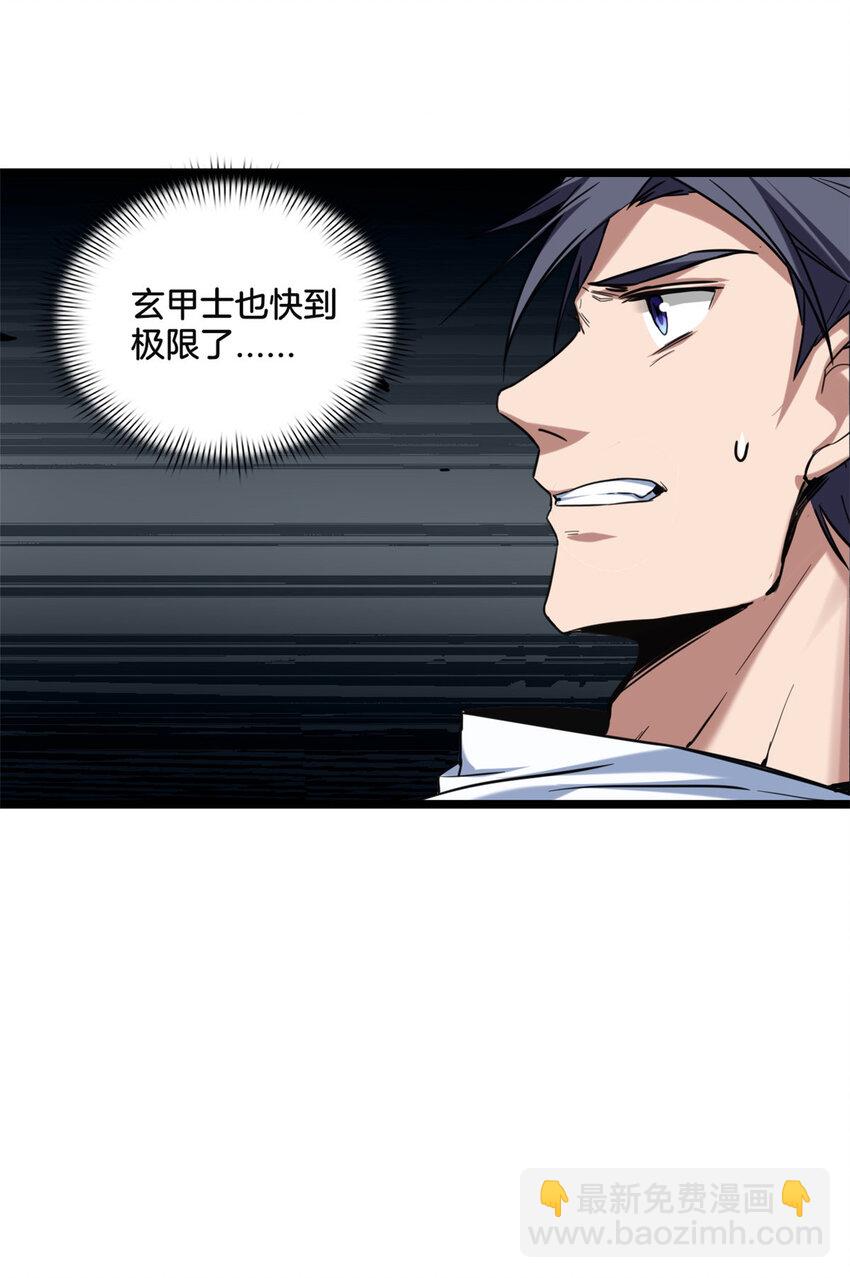 我只想安靜地打遊戲 - 15 枯骨將軍的弱點 - 1