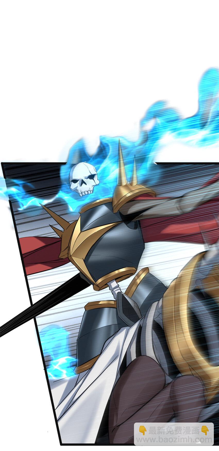 我只想安靜地打遊戲 - 15 枯骨將軍的弱點 - 2