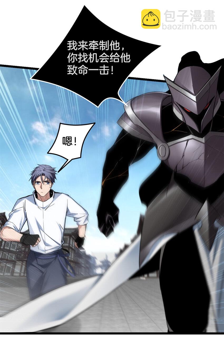 我只想安靜地打遊戲 - 15 枯骨將軍的弱點 - 3