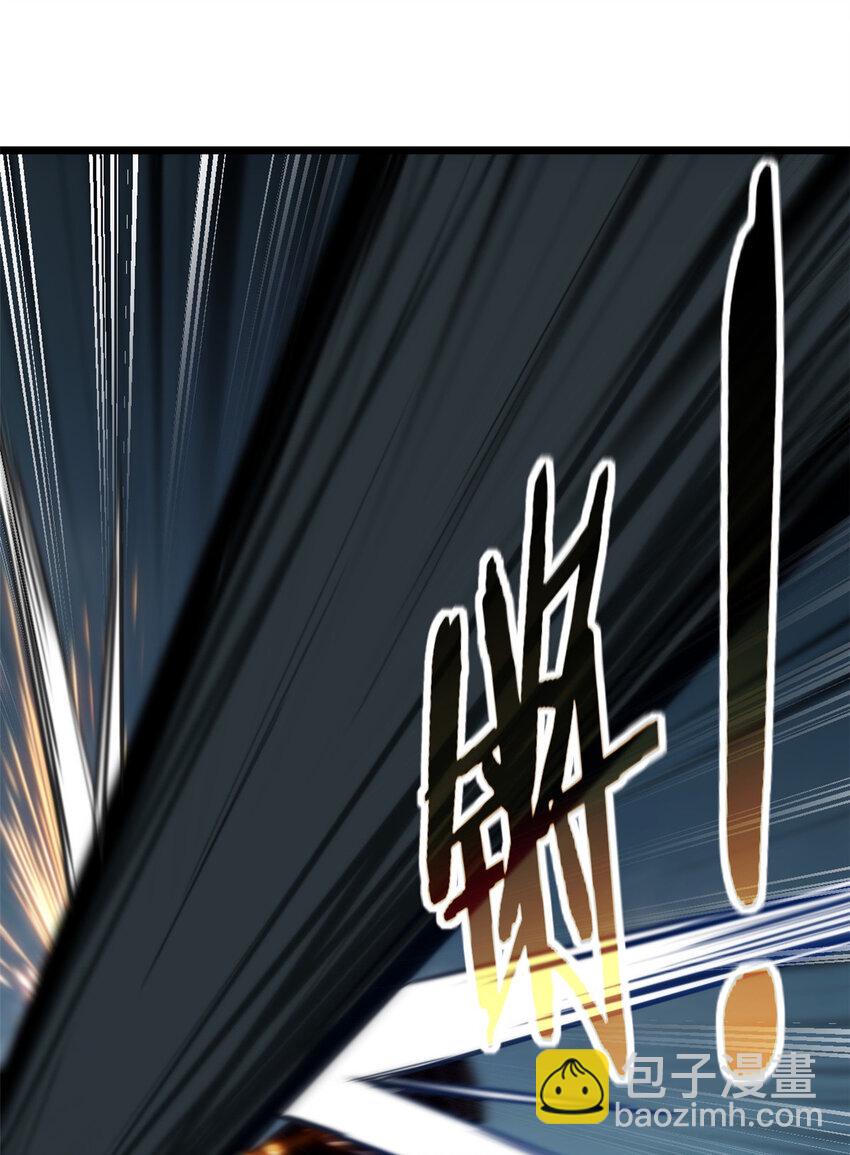 我只想安靜地打遊戲 - 15 枯骨將軍的弱點 - 5