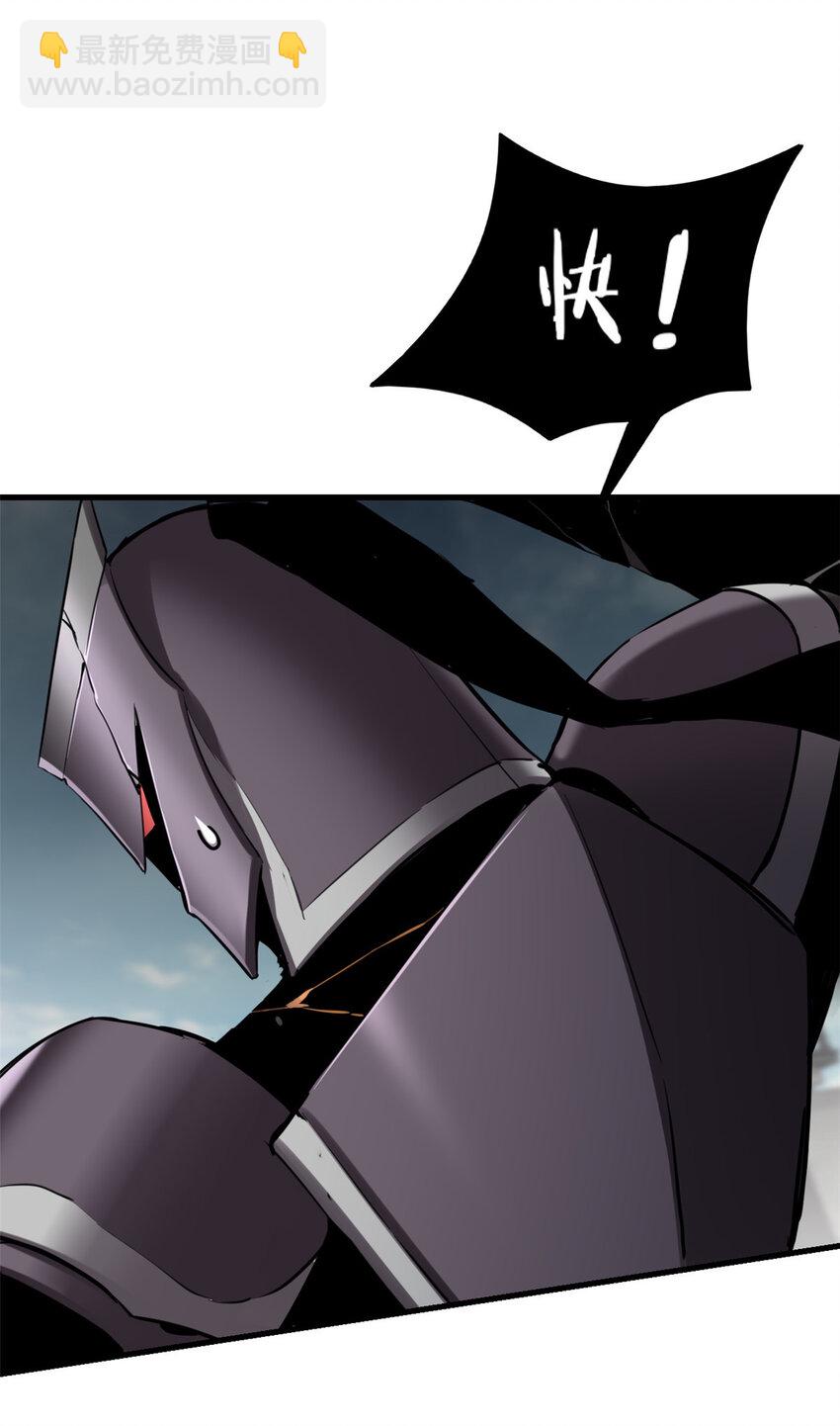 我只想安靜地打遊戲 - 15 枯骨將軍的弱點 - 7