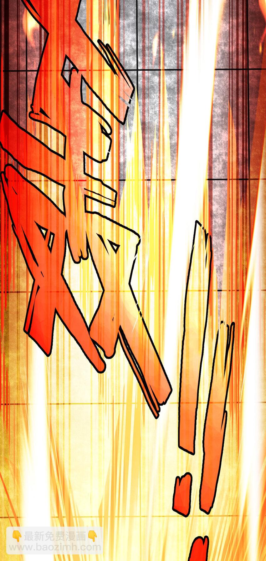 我只想安靜地打遊戲 - 15 枯骨將軍的弱點 - 4