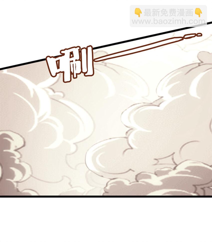 我只想安靜地打遊戲 - 15 枯骨將軍的弱點 - 7