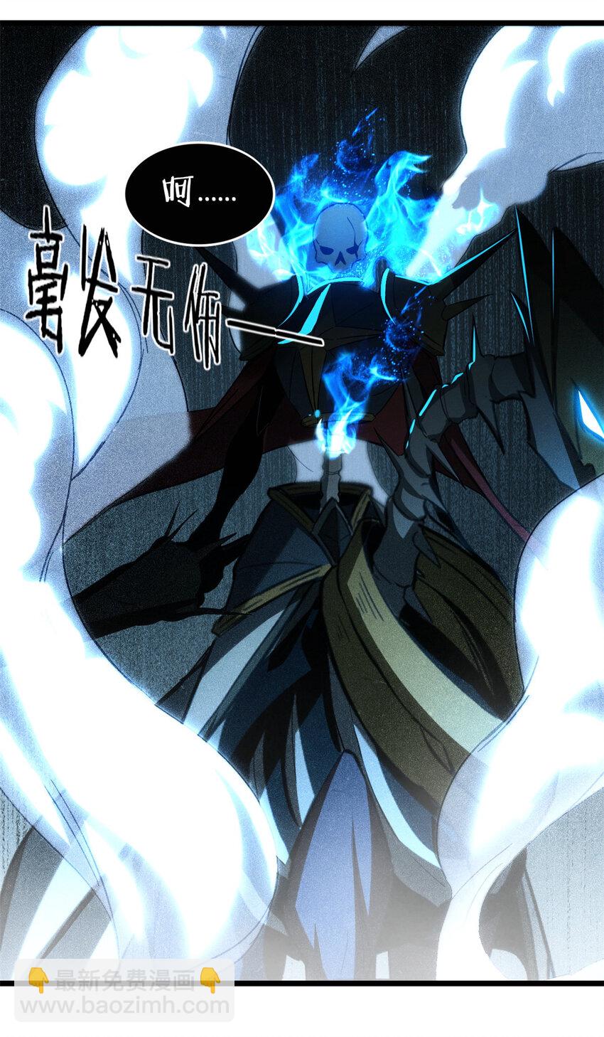 我只想安靜地打遊戲 - 15 枯骨將軍的弱點 - 1