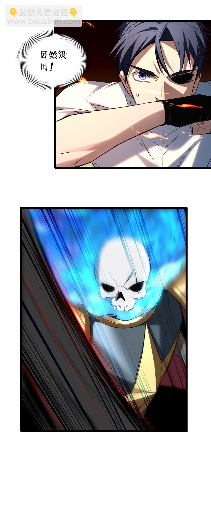 我只想安靜地打遊戲 - 15 枯骨將軍的弱點 - 2