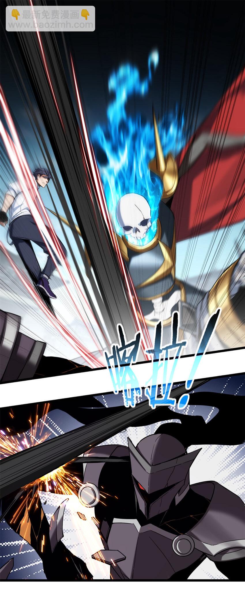 我只想安靜地打遊戲 - 15 枯骨將軍的弱點 - 3