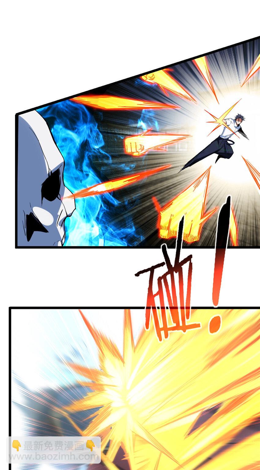 我只想安靜地打遊戲 - 15 枯骨將軍的弱點 - 4