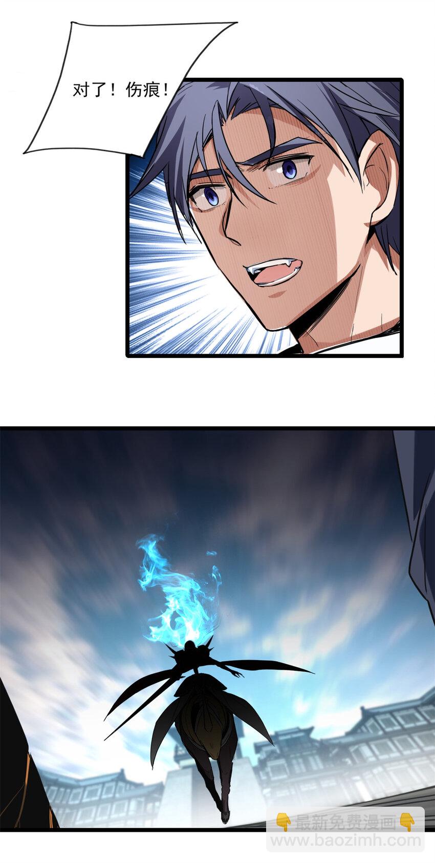 我只想安靜地打遊戲 - 15 枯骨將軍的弱點 - 7