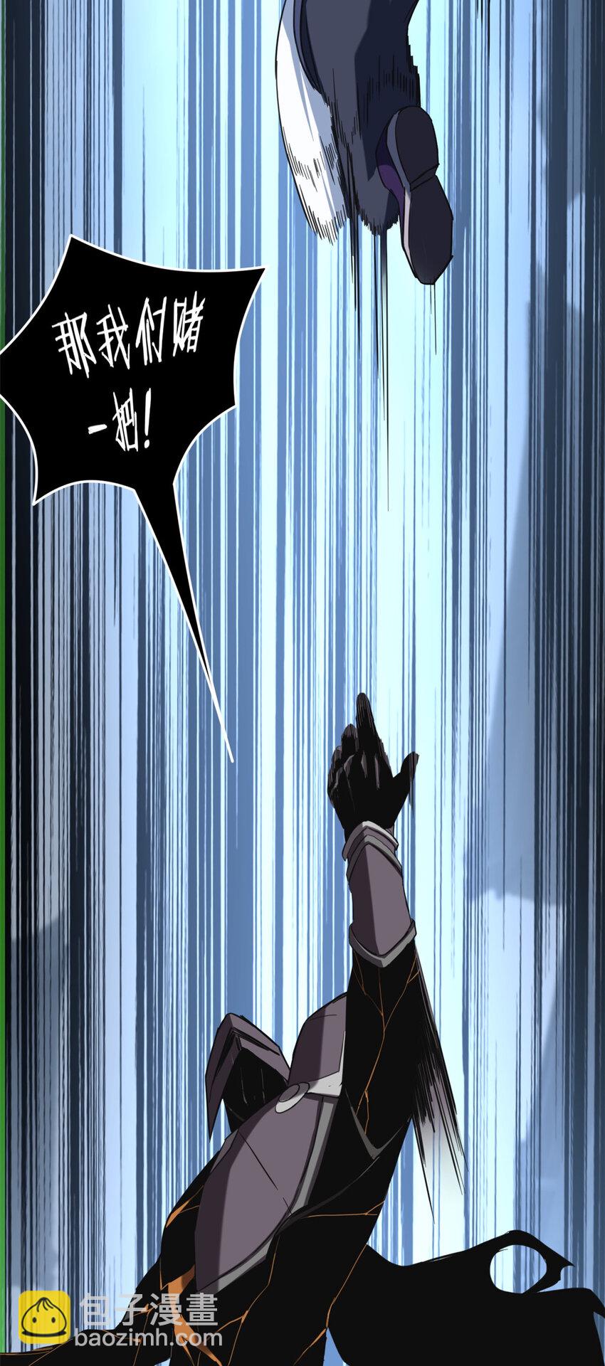 我只想安靜地打遊戲 - 15 枯骨將軍的弱點 - 2