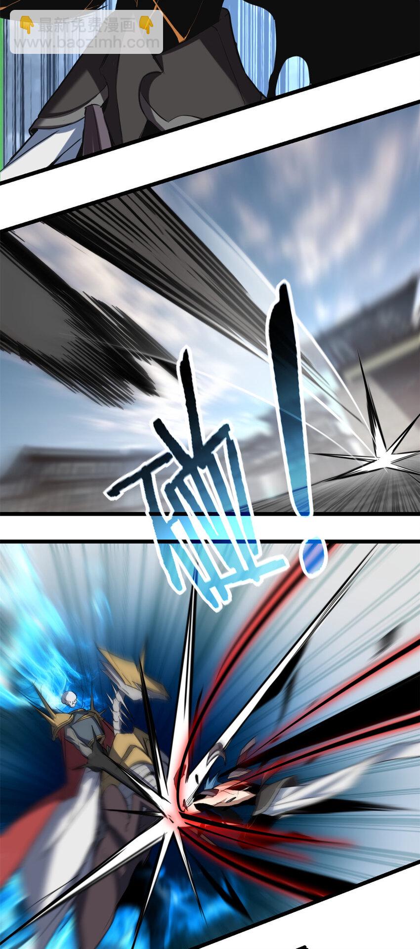 我只想安靜地打遊戲 - 15 枯骨將軍的弱點 - 3