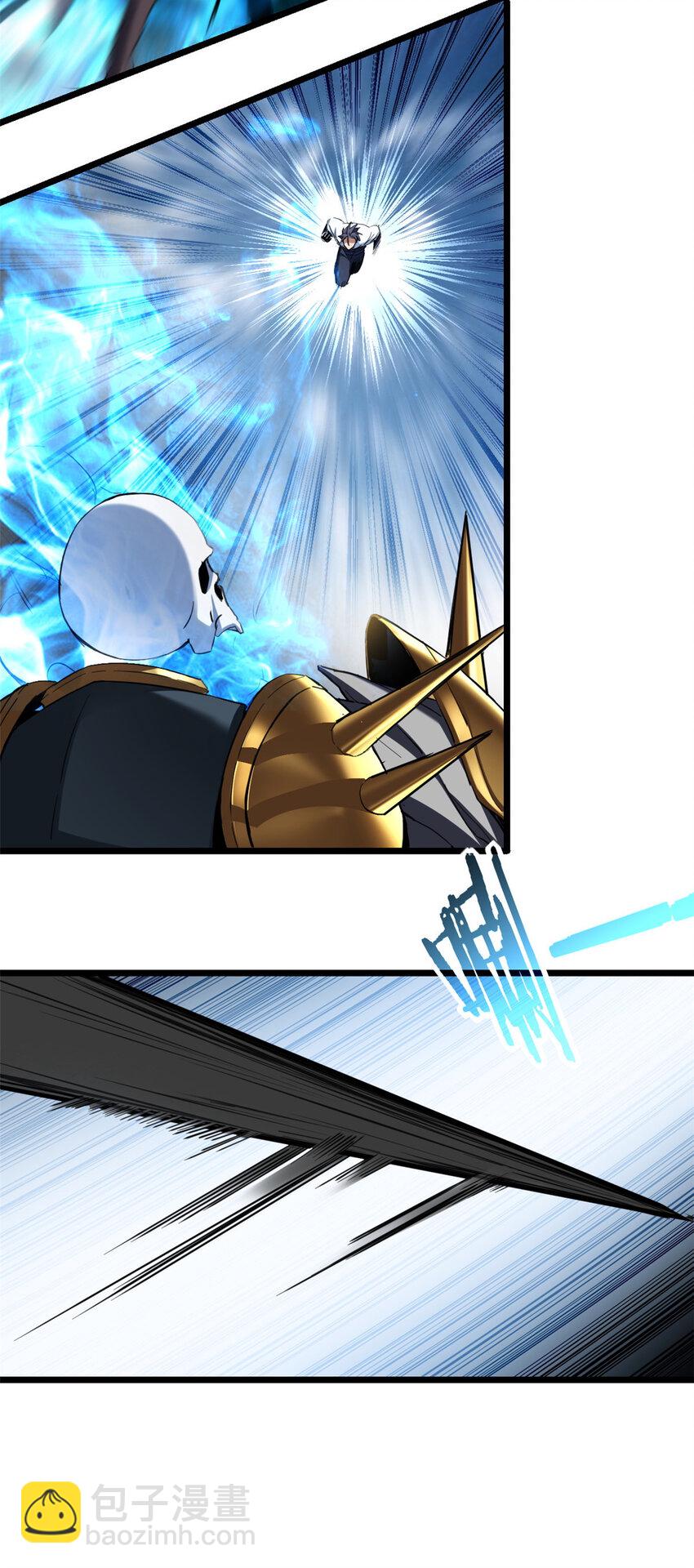 我只想安靜地打遊戲 - 15 枯骨將軍的弱點 - 4