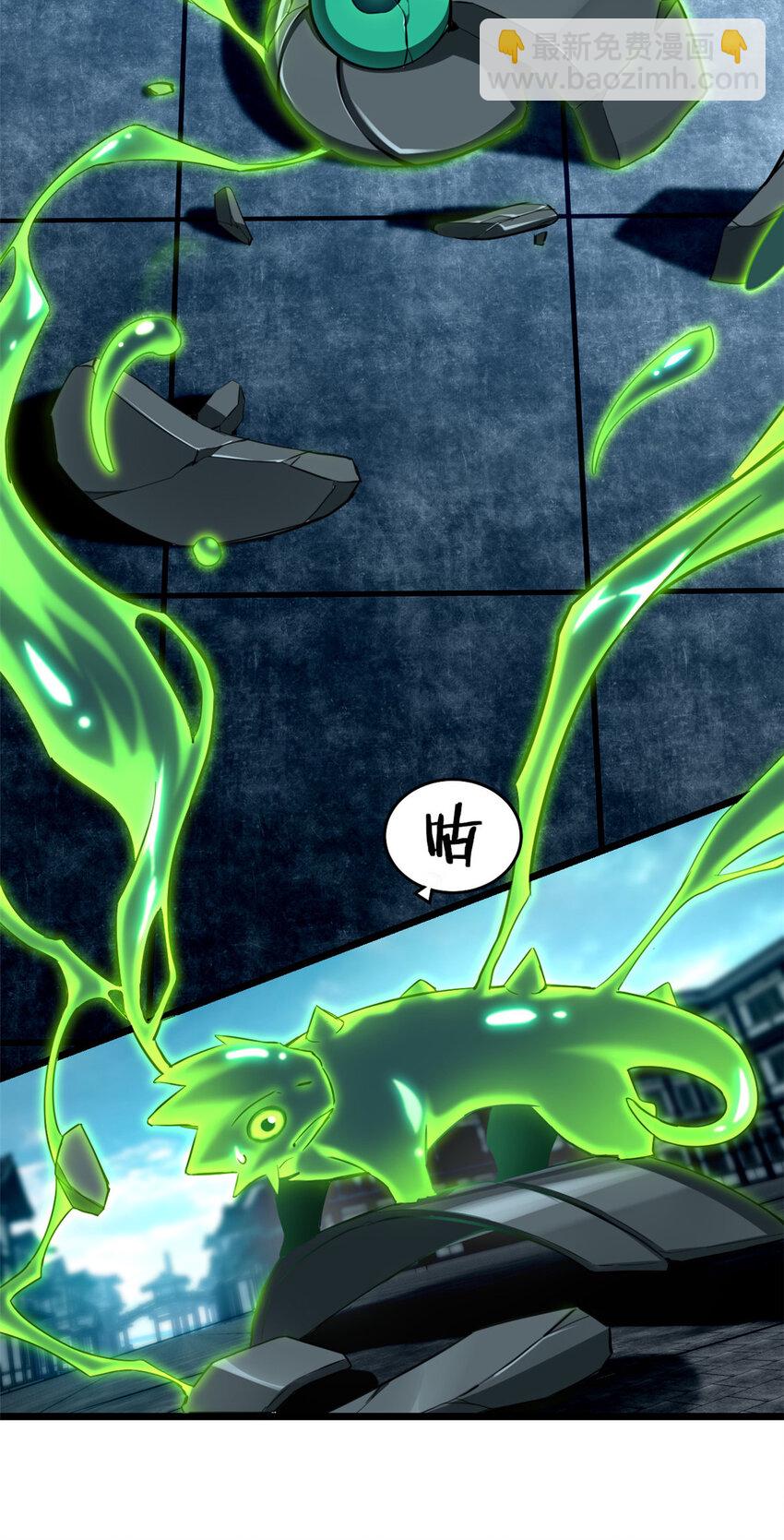 我只想安靜地打遊戲 - 15 枯骨將軍的弱點 - 4