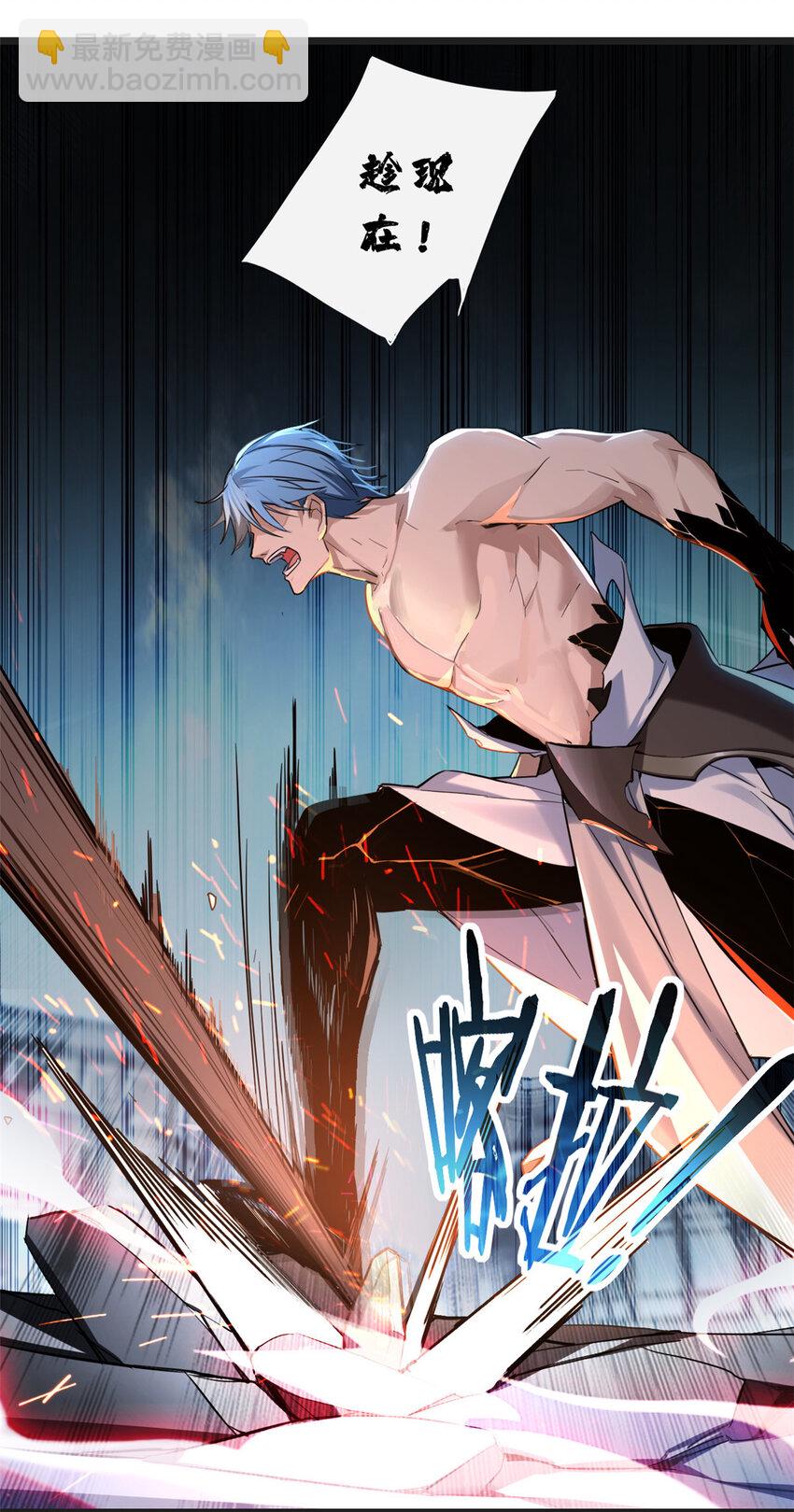 我只想安靜地打遊戲 - 15 枯骨將軍的弱點 - 5