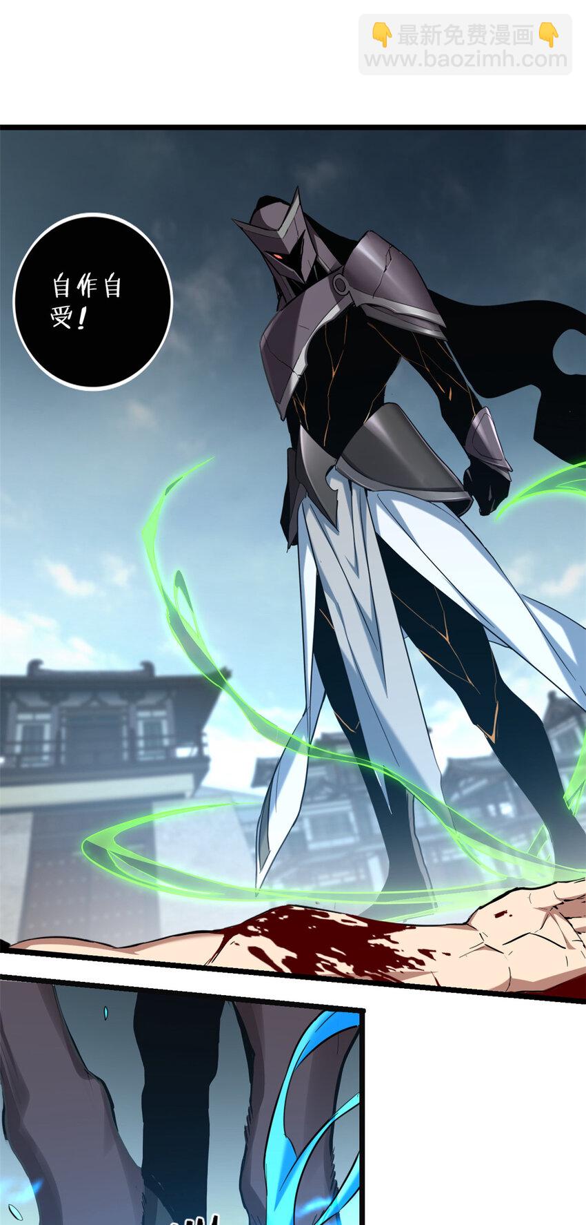 我只想安靜地打遊戲 - 15 枯骨將軍的弱點 - 6