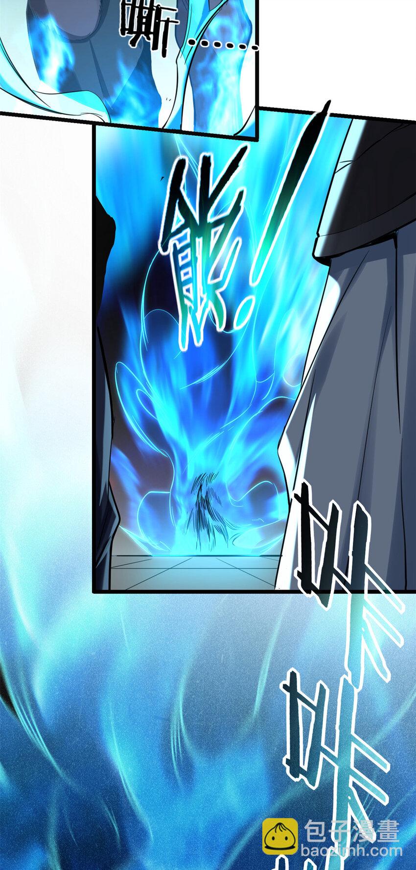 我只想安靜地打遊戲 - 15 枯骨將軍的弱點 - 7