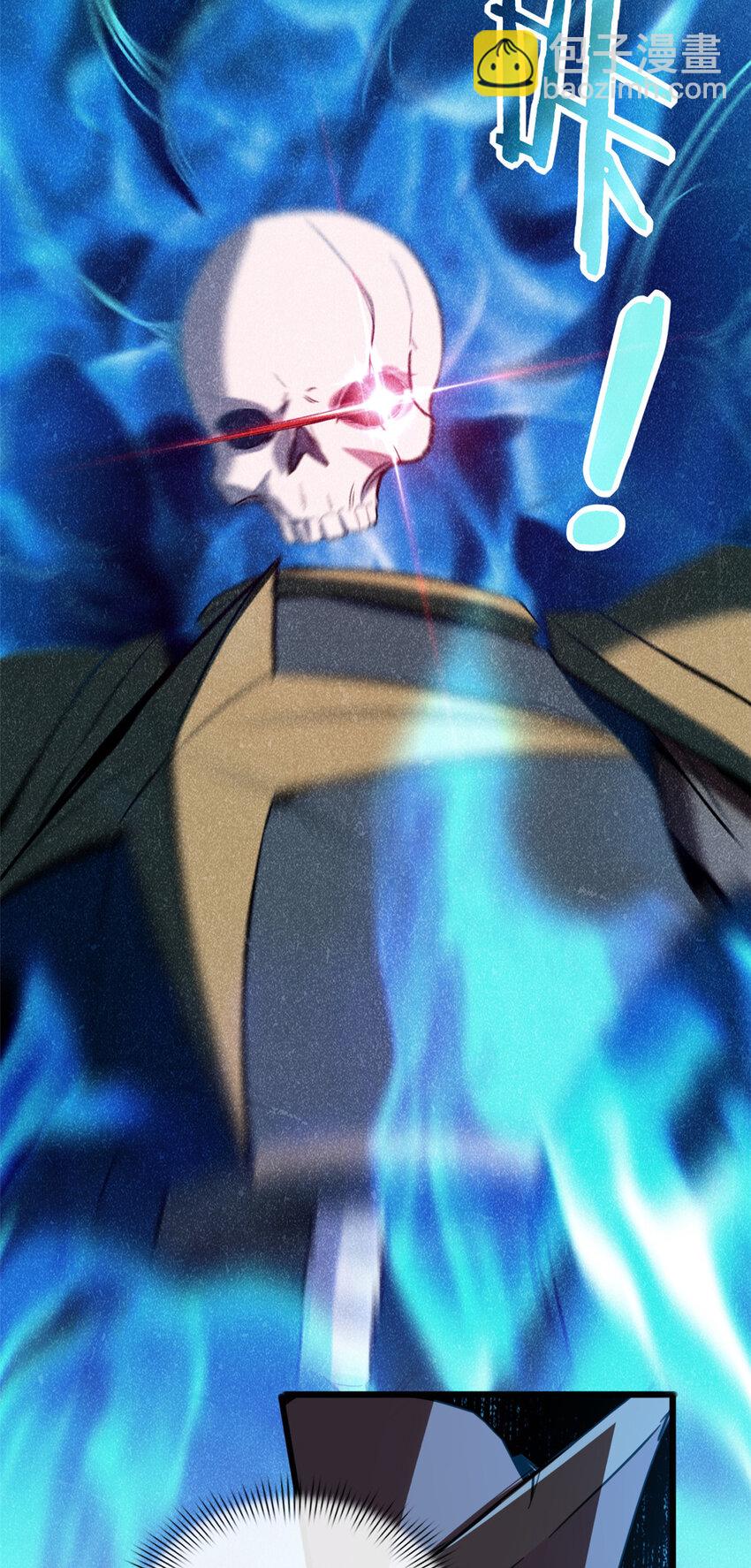 我只想安靜地打遊戲 - 15 枯骨將軍的弱點 - 1