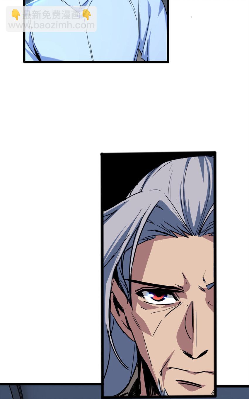 我只想安靜地打遊戲 - 17 神秘大叔 - 7