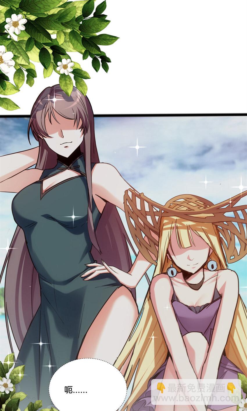 我只想安靜地打遊戲 - 17 神秘大叔 - 2