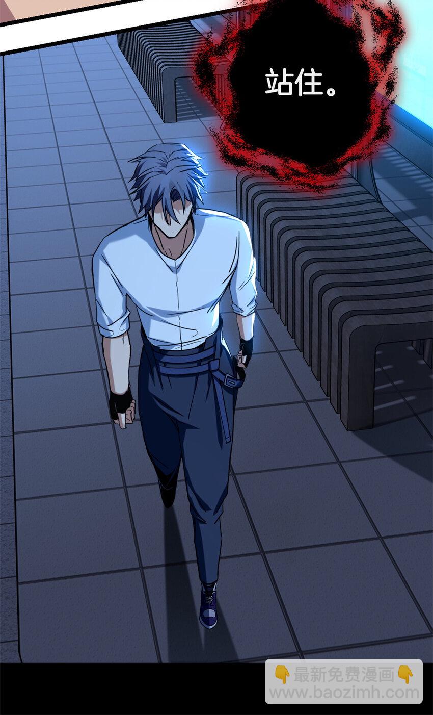 我只想安靜地打遊戲 - 17 神秘大叔 - 3