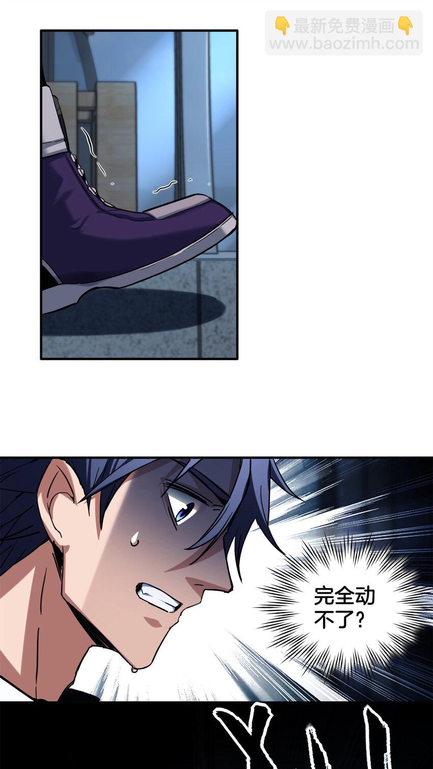 我只想安靜地打遊戲 - 17 神秘大叔 - 4