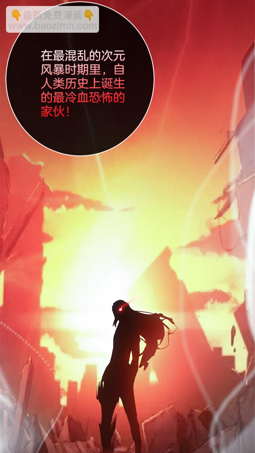 我只想安靜地打遊戲 - 17 神秘大叔 - 2