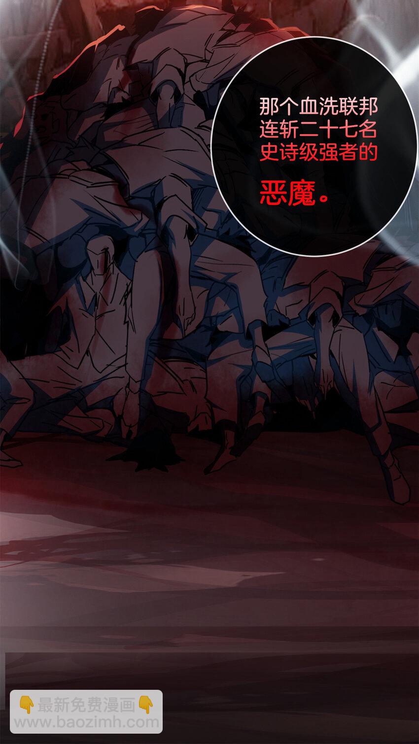 我只想安靜地打遊戲 - 17 神秘大叔 - 3