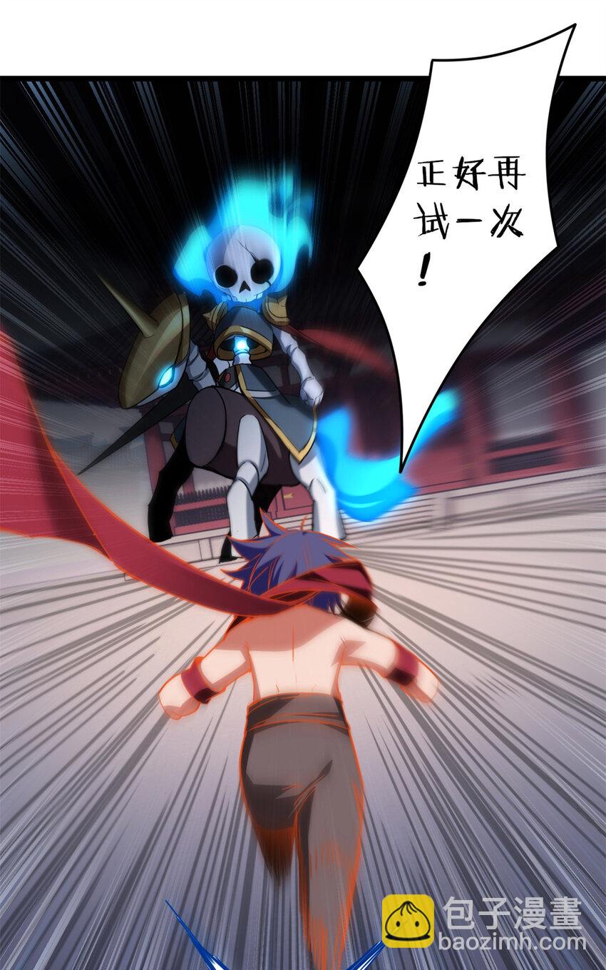 我只想安靜地打遊戲 - 19 苦禪的侷限性 - 6