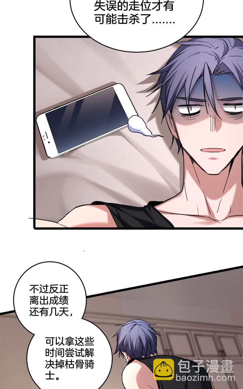 我只想安靜地打遊戲 - 19 苦禪的侷限性 - 3