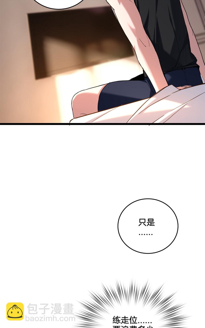 我只想安靜地打遊戲 - 19 苦禪的侷限性 - 4