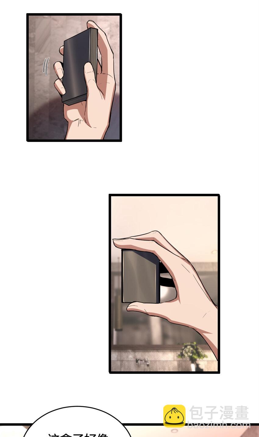 我只想安靜地打遊戲 - 19 苦禪的侷限性 - 2