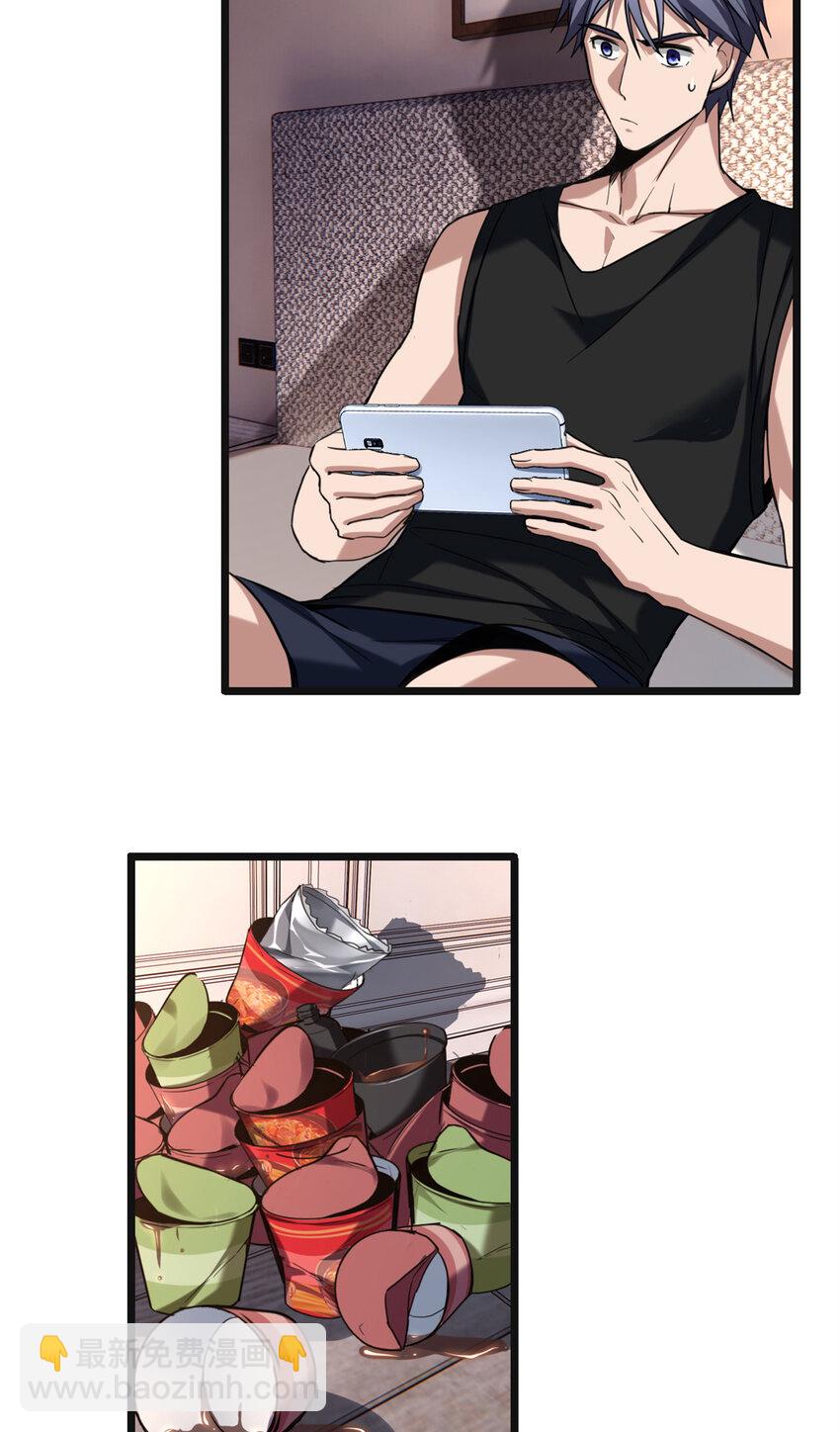 我只想安靜地打遊戲 - 19 苦禪的侷限性 - 4