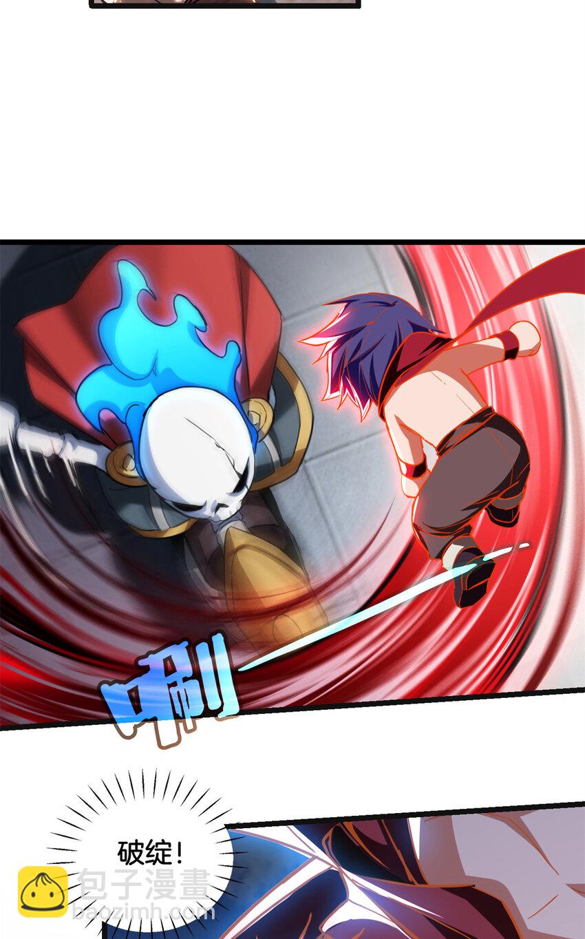 我只想安靜地打遊戲 - 19 苦禪的侷限性 - 5