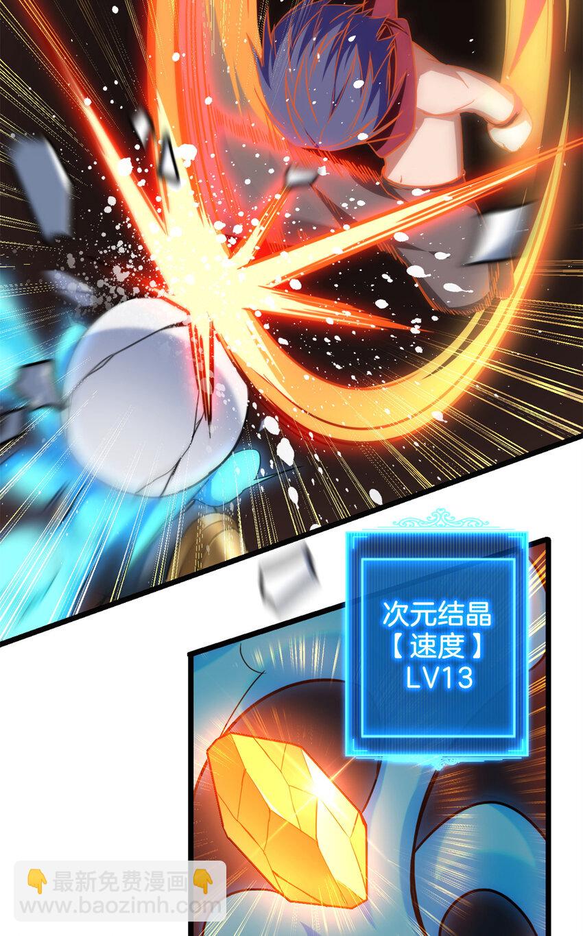 我只想安靜地打遊戲 - 19 苦禪的侷限性 - 7