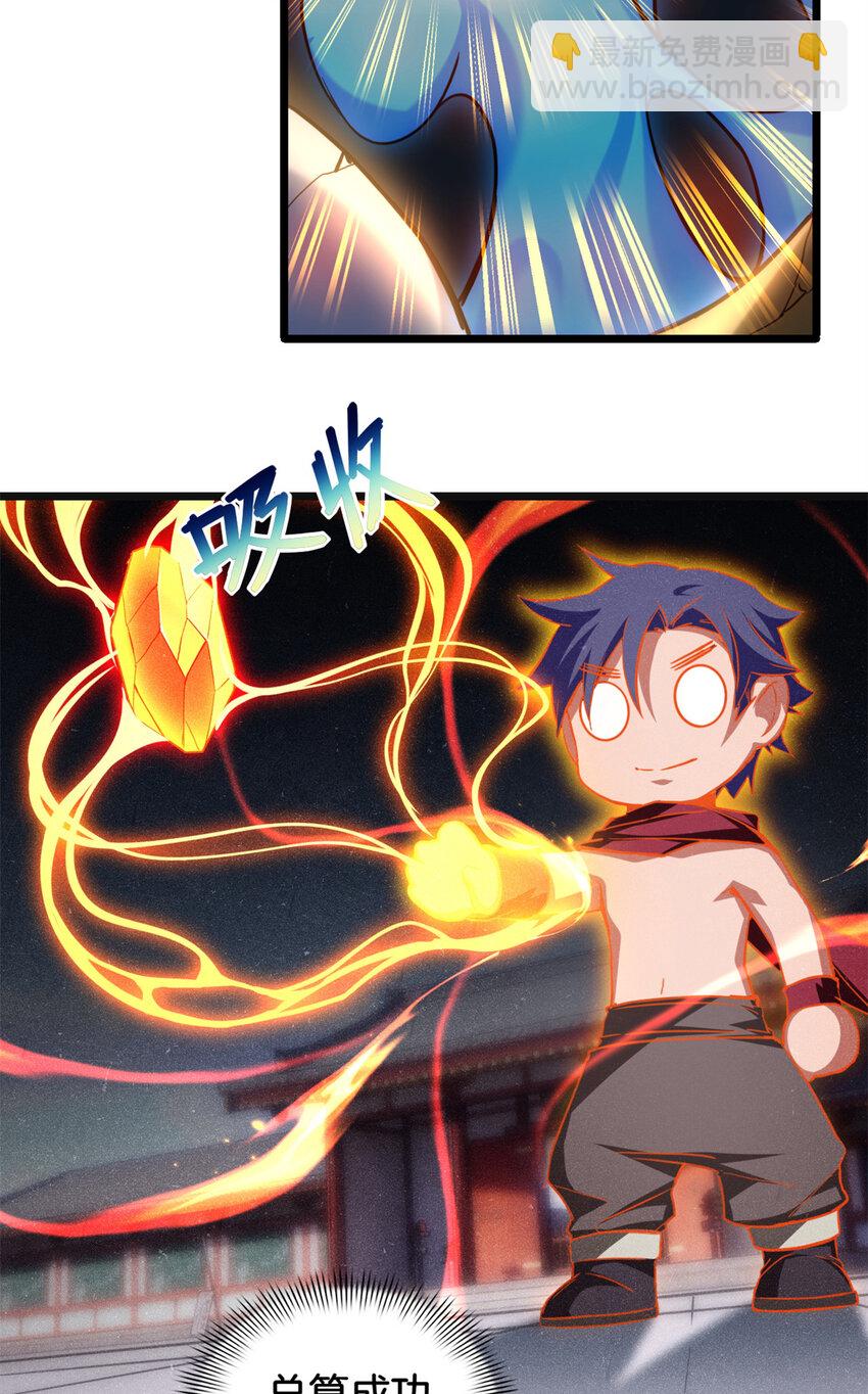 我只想安靜地打遊戲 - 19 苦禪的侷限性 - 1