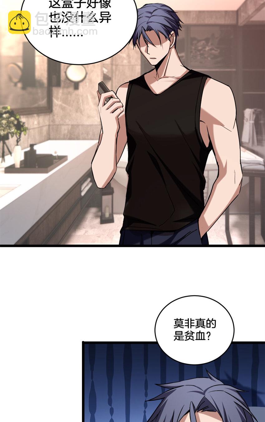 我只想安靜地打遊戲 - 19 苦禪的侷限性 - 3