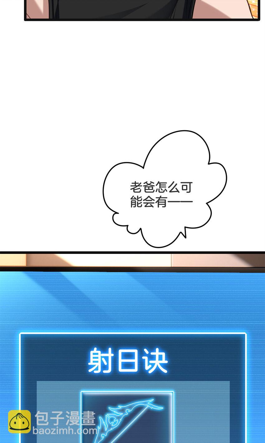 我只想安靜地打遊戲 - 19 苦禪的侷限性 - 2