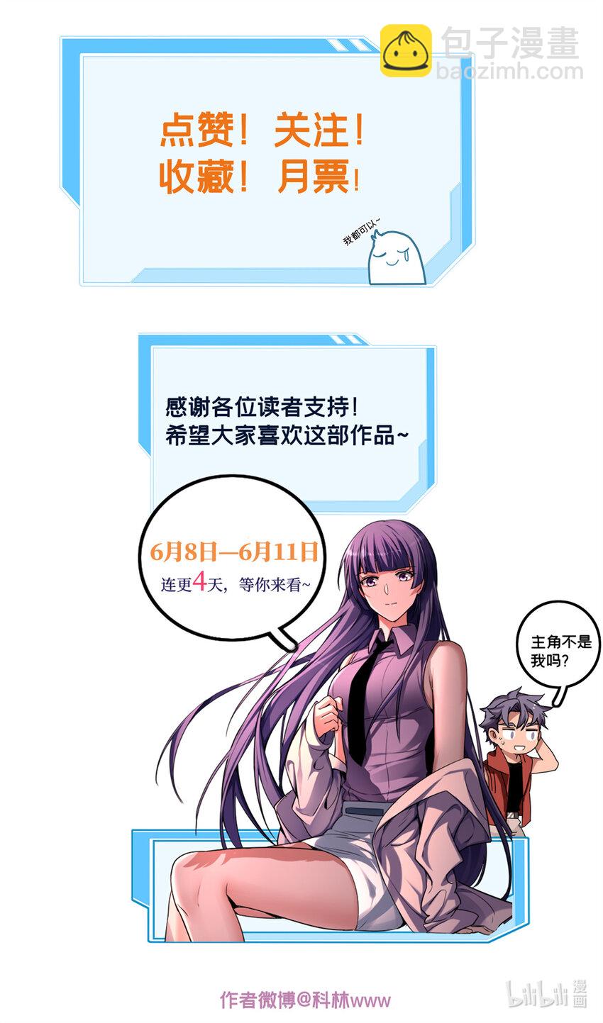 我只想安靜地打遊戲 - 19 苦禪的侷限性 - 4