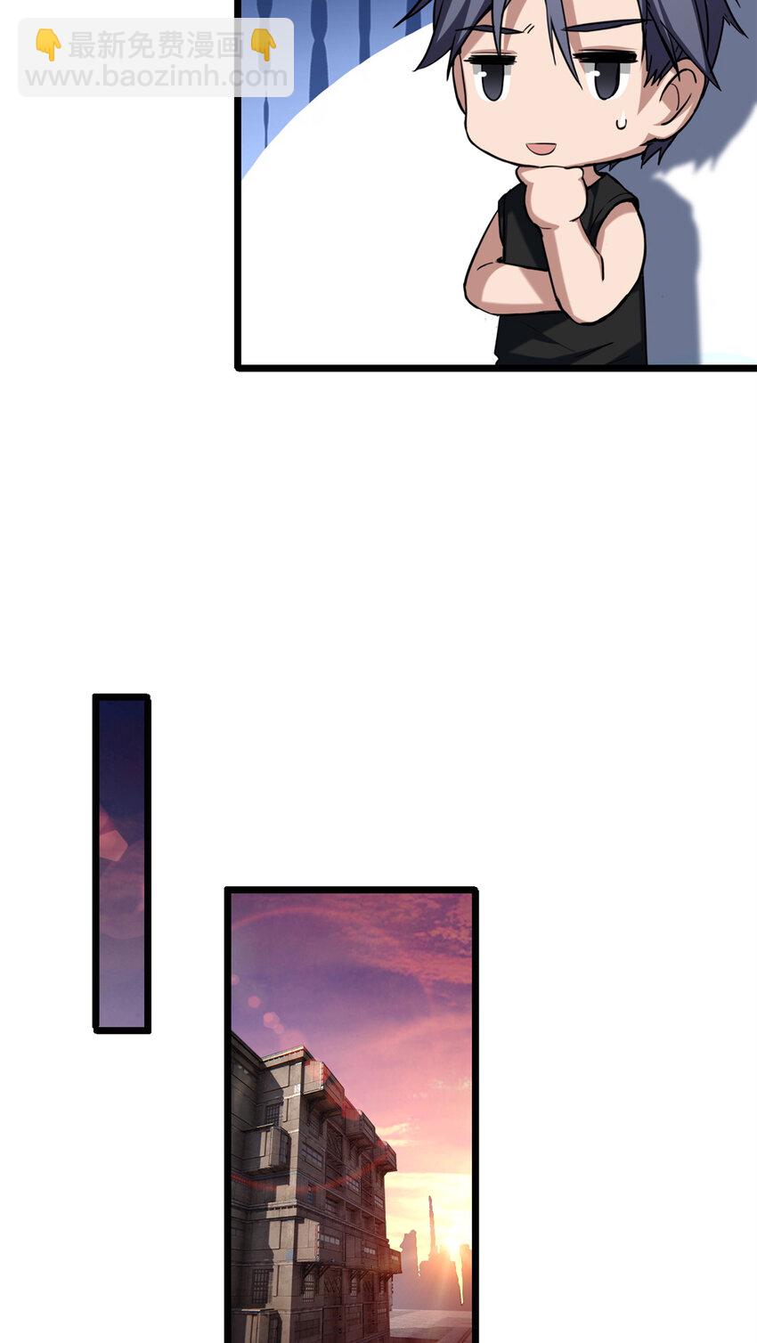 我只想安靜地打遊戲 - 19 苦禪的侷限性 - 4